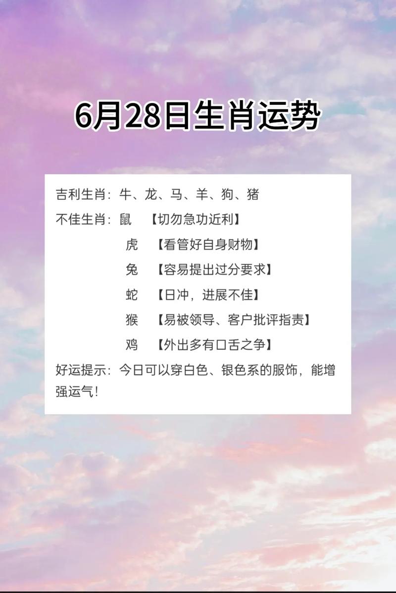6月8日十二生肖运势，六月十二生肖运势大全具体内容有哪些？