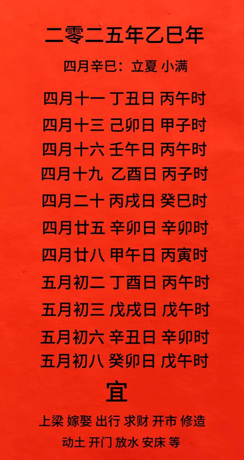 4月7日每个时辰的吉凶寓意具体是什么？
