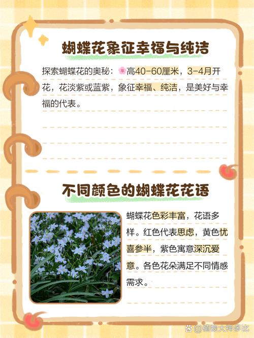 梦见鲜花和蝴蝶分别代表什么含义？