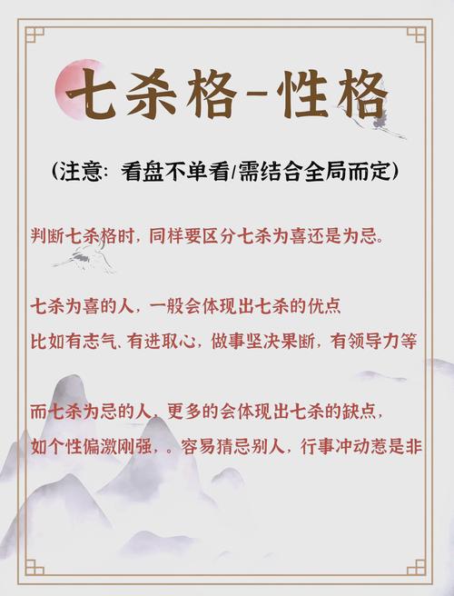 八字在决定命运中扮演着怎样的角色？