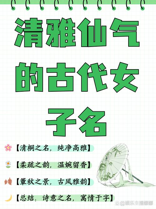 有哪些古风女孩名字中带有桐字？