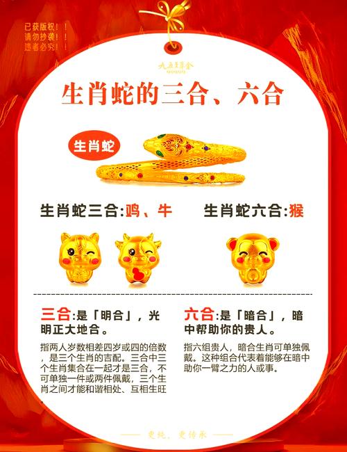 属蛇女和哪个属相蕞合财，财运蕞旺？