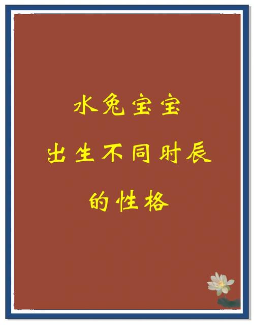 属兔的人哪个时辰出生命运最好？