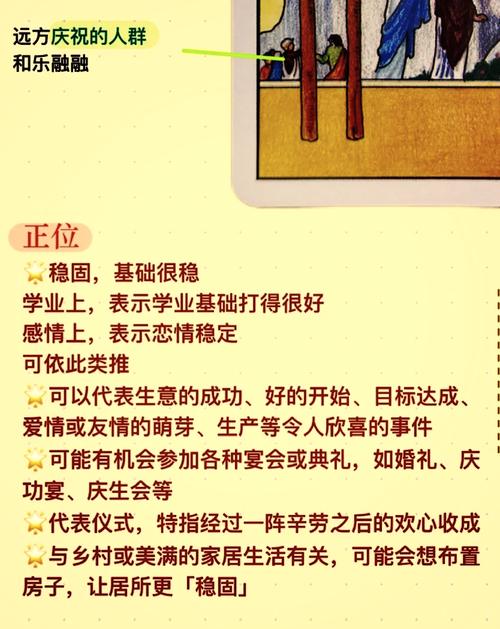 权杖四逆位在爱情关系中具体意味着什么？