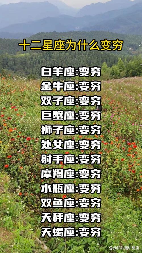 哪个星座男一辈子穷苦，命运最坎坷？