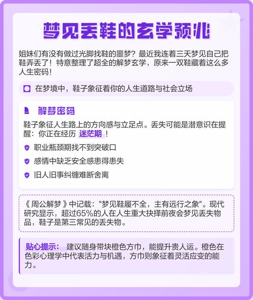 孕妇梦见买鞋挑不到合适的鞋子是什么预兆？