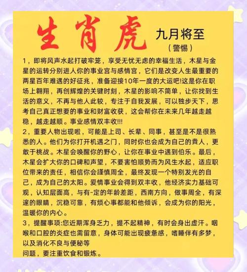 1962年属虎的人命运究竟是什么命？