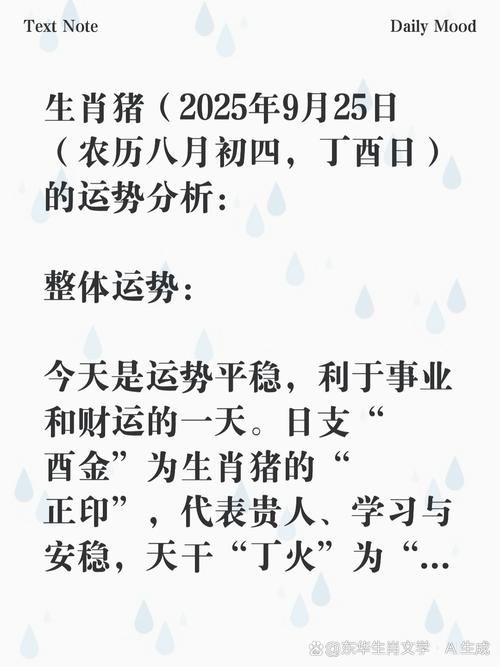 属猪的农历八月运势如何？运势变化大不大？
