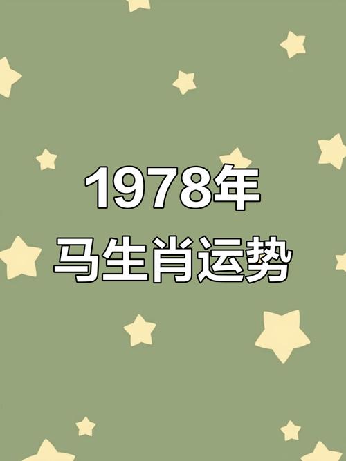 2021年78岁的人属什么生肖，又是什么命格呢？