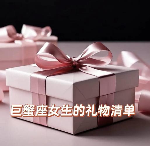 巨蟹座女性最渴望的暖心礼物有哪些推荐？