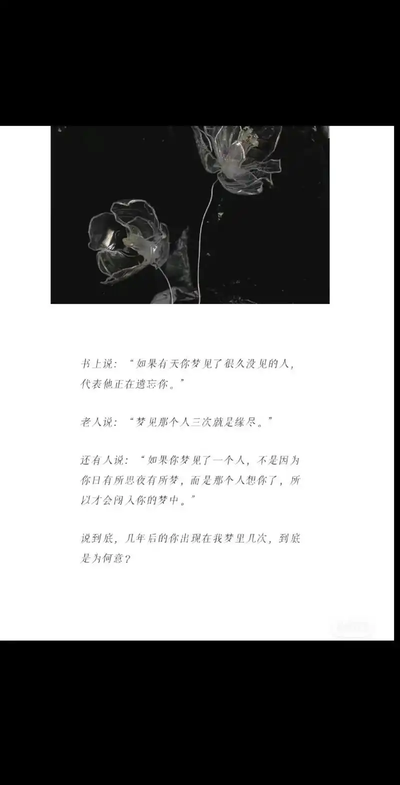 梦见同一个人连续三次难道预示着缘分即将走到尽头吗？