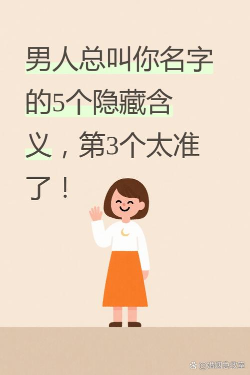 男人睡觉时总叫你的名字，这背后有什么特别的含义吗？