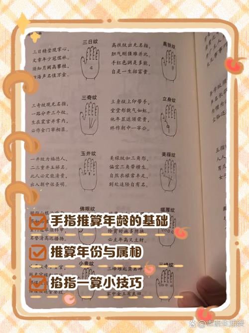 手指粗细与年龄增长有关吗？女孩手指粗手相好吗？