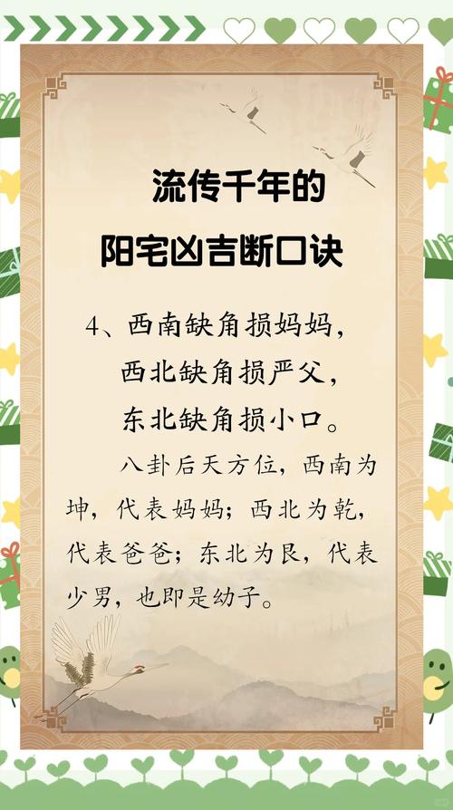 家里风水不好有哪些征兆？如何有效化解？