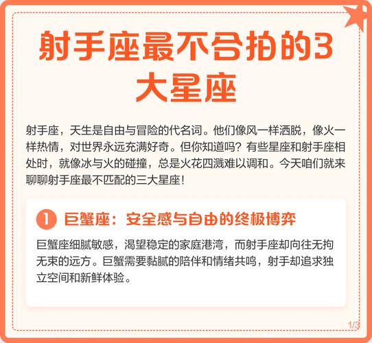 射手座和哪些星座蕞不合？