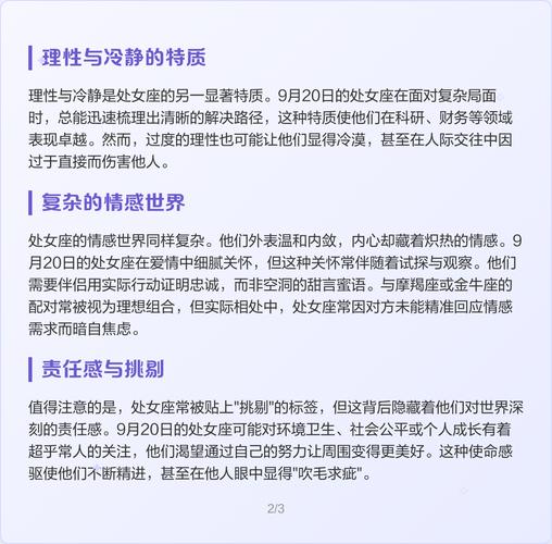 农历9月20日出生的人属于哪个星座？