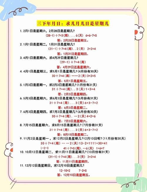 如何精确计算农历日期和对应公历日期？