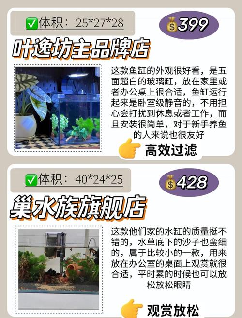 买鱼缸时是否真的需要考虑风水因素，而不是单纯根据个人喜好和需求来选择？