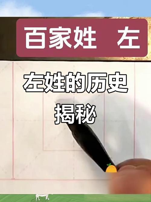 左姓是否属于全国罕见贵族姓氏，只有十几亿人中有此姓氏吗？