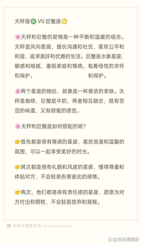为什么天秤总是被巨蟹的吸引力所征服，难以抗拒？