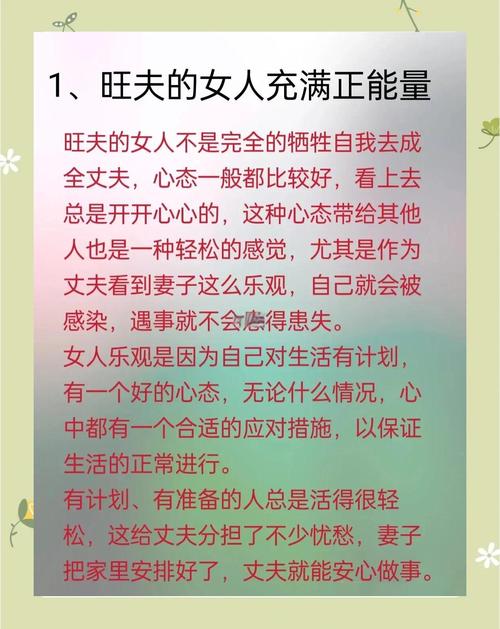 娶到旺夫女人，是不是真的能一生幸福，财富滚滚来？