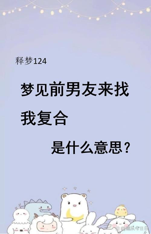 梦见有人找我，这预示着什么？