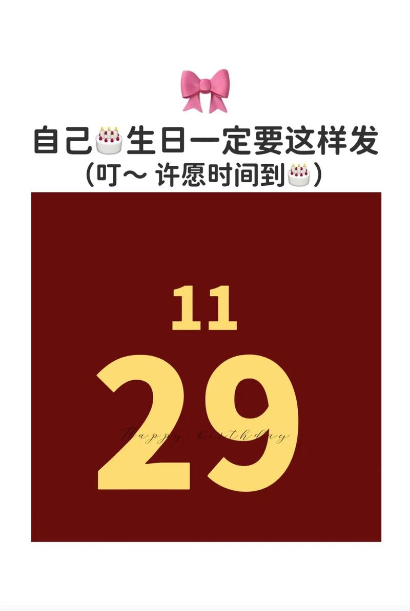 11月29日生日的人，是不是天生就是煽动者呢？