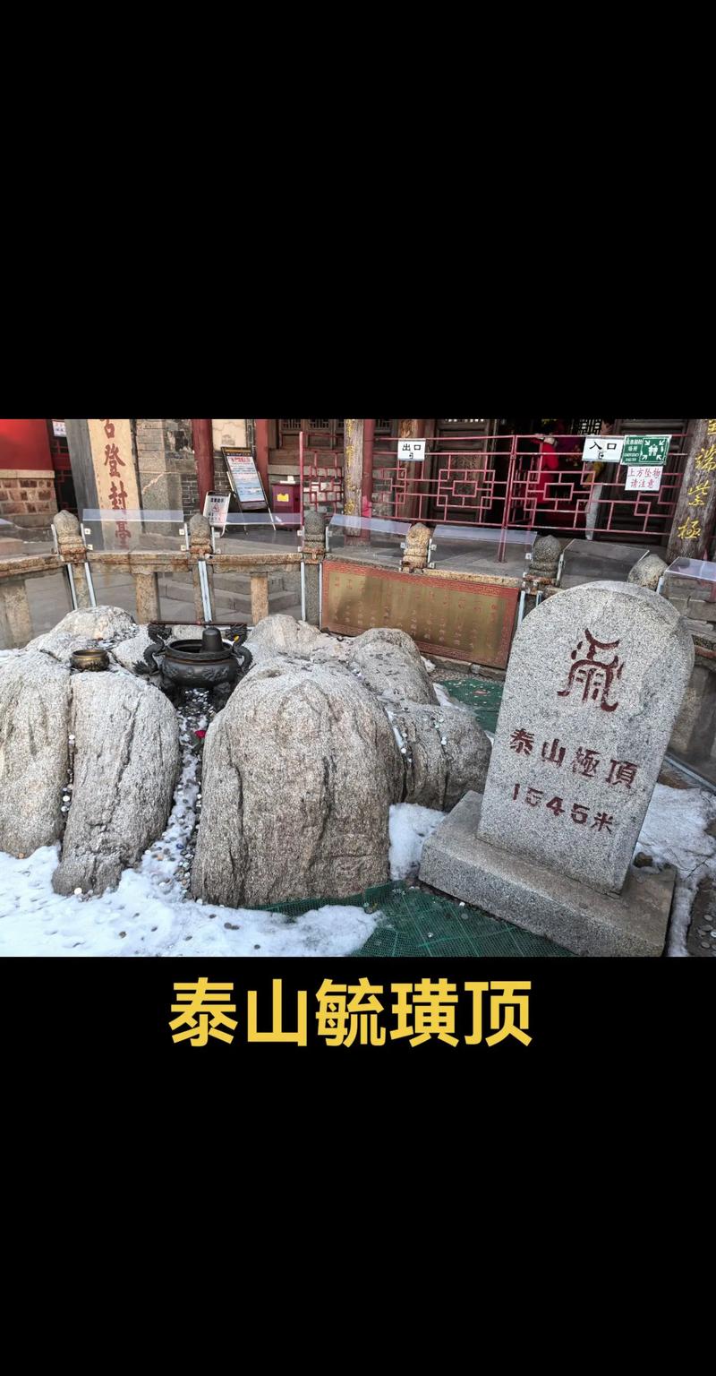 梦见准备登泰山有什么特殊预兆或含义？