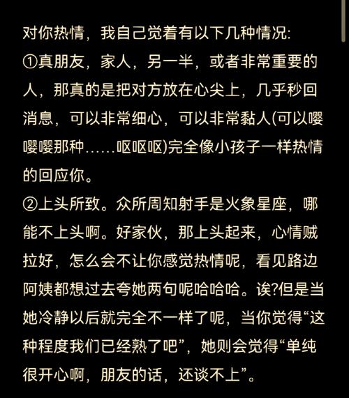 射手座女生对爱情有什么独特的看法和价值观？