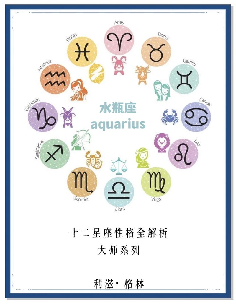 你未来的正缘会是怎样的水瓶座，在7宫中会有哪些特质？