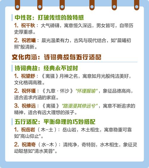 姓祝的男孩取个古风名字，有没有什么好听的建议呢？