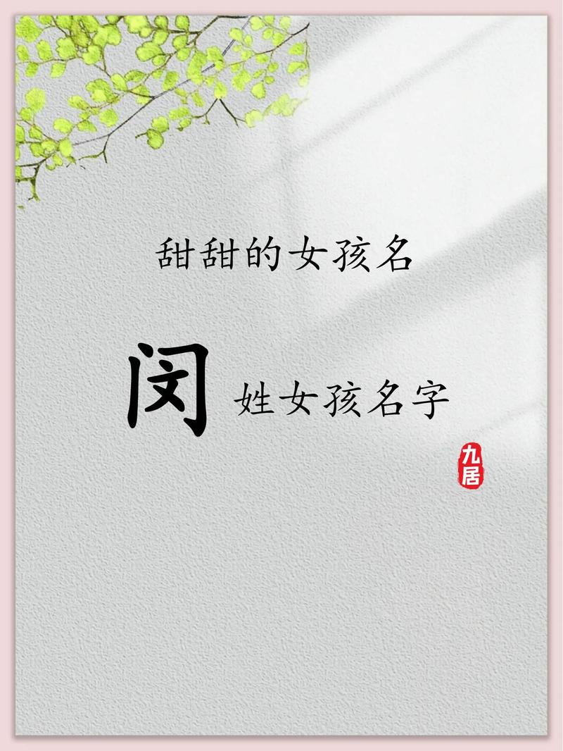 闵字五行属什么这个名字是否合适呢？