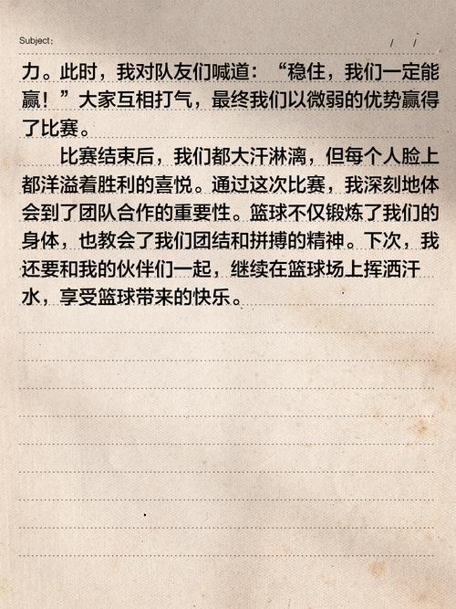 梦见自己打篮球非常厉害，这预示着什么好事即将发生？