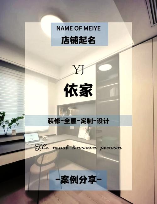 全屋定制品牌起名有哪些好听大气且独特的方法推荐？