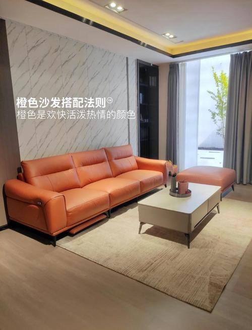 沙发什么颜色有助于家庭和睦，橘色沙发风水好吗？