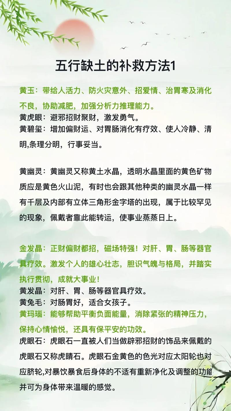 五行缺金多土如何同过有效方法进行平衡和补救？