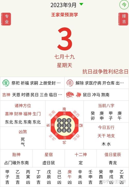 2023年9月有哪些黄道吉日哪一天最适合办喜事？