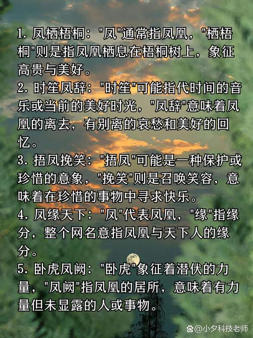有没有推荐风姓男生名字，特别是带有凤字且阳刚霸气的名字呢？