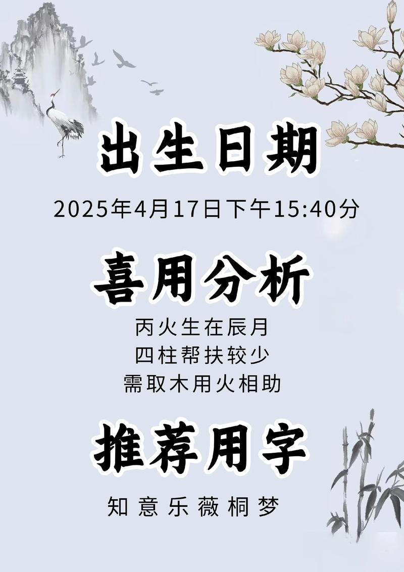 黎姓女宝宝取什么两个字的好听名字？