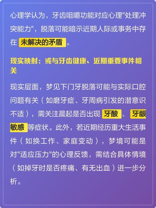 梦见下牙掉了是什么征兆？周公解梦如何解释？