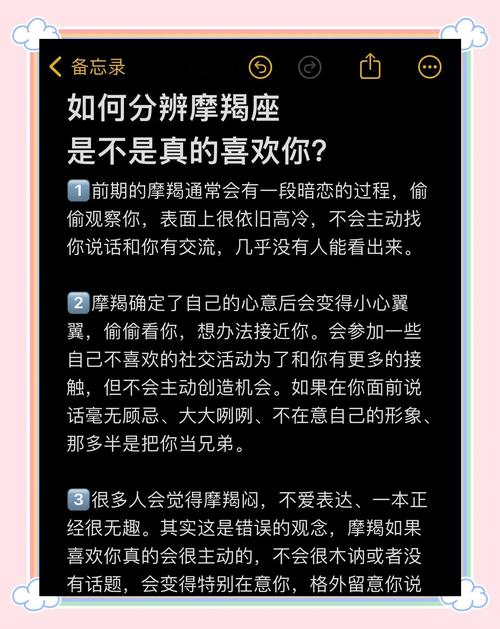 摩羯座女生在感情上是否容易花心，是不是容易对很多人动心？