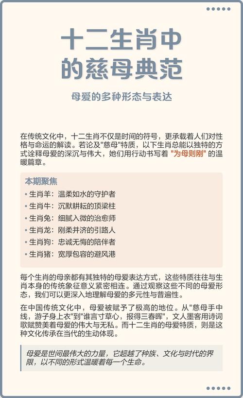 哪个属相的母爱在十二生肖中最为突出和伟大？