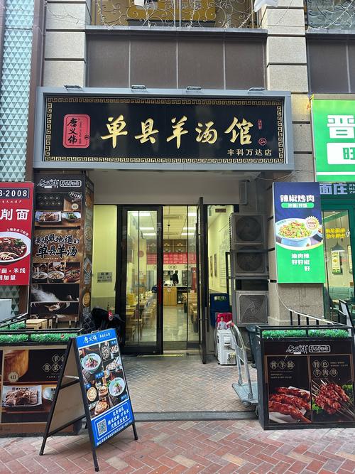 有没有什么新颖好听的羊汤馆名字推荐？