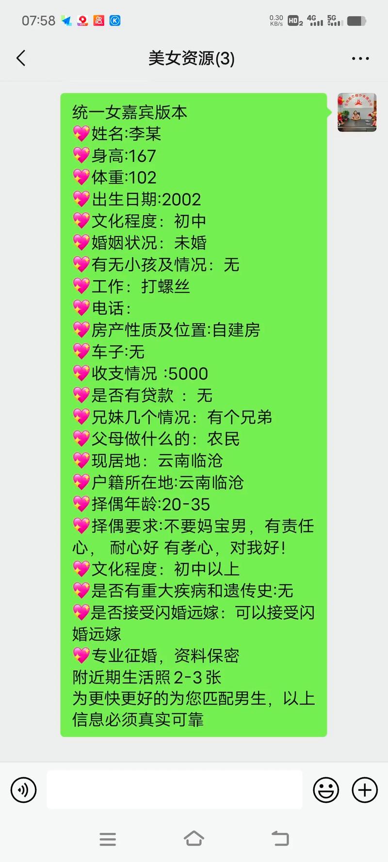 聊城哪家算命婚姻服务口碑好，价格合理？