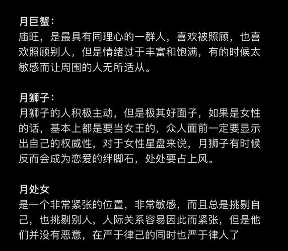 月亮落在天蝎11宫，这代表什么含义？