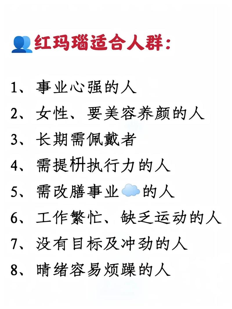 红玛瑙戴在哪些人身上不适宜？请列举三种不适合佩戴红玛瑙的人群。