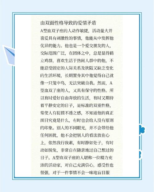 血型星座结合，能否让12星座性格与配对分析更精准呢？
