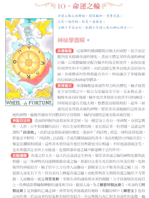如何正确解读塔罗牌占卜运势？