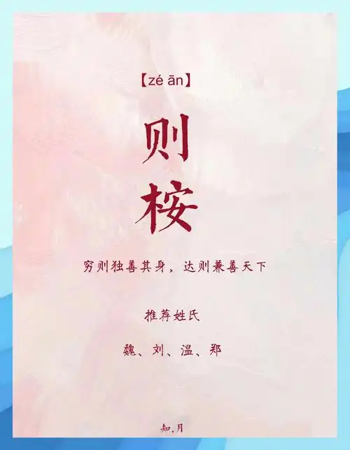 用桉字为女孩取名是凶是吉？取名时有哪些忌讳需要注意？