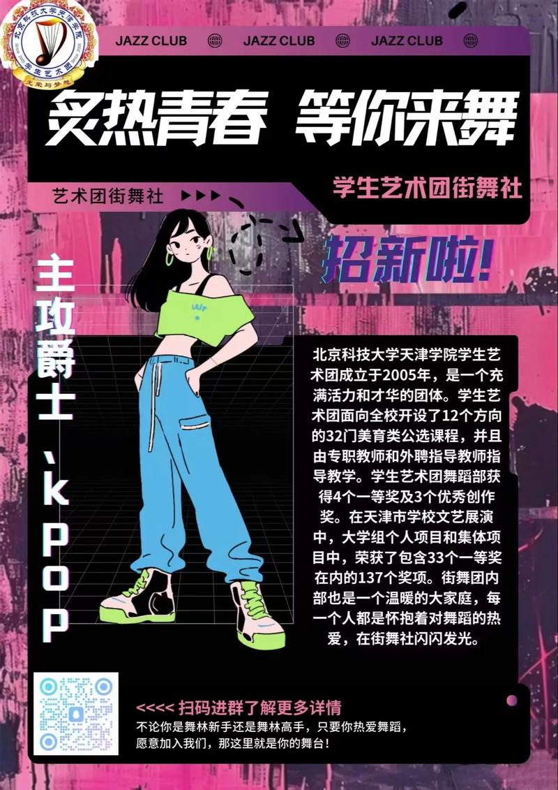 有没有好听的街舞社团名字，像中国风这样的，推荐一下？